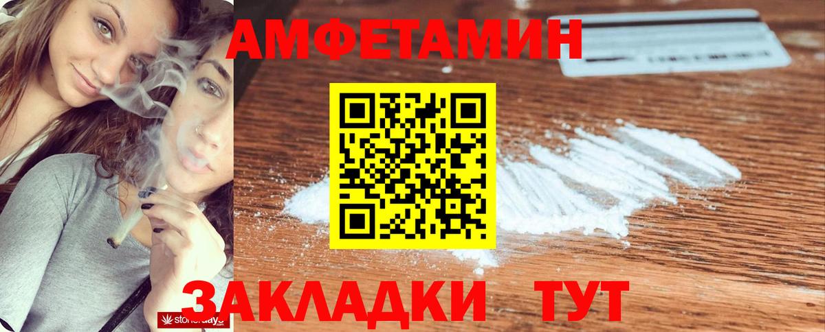 Каменск-Шахтинский  Amphetamine  Вход с VPN  АМФЕТАМИН 97% 