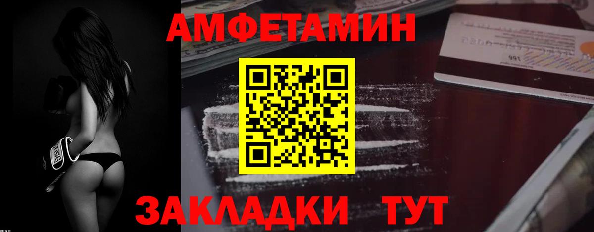 Amphetamine Розовый Каменск-Шахтинский