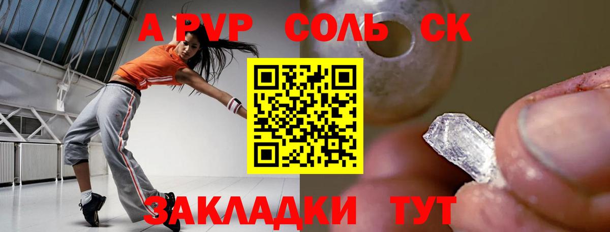 Alpha-PVP Соль  Alpha PVP Соль  Каменск-Шахтинский  купить наркотики сайты  A PVP СК  Вход с VPN  Alpha PVP 