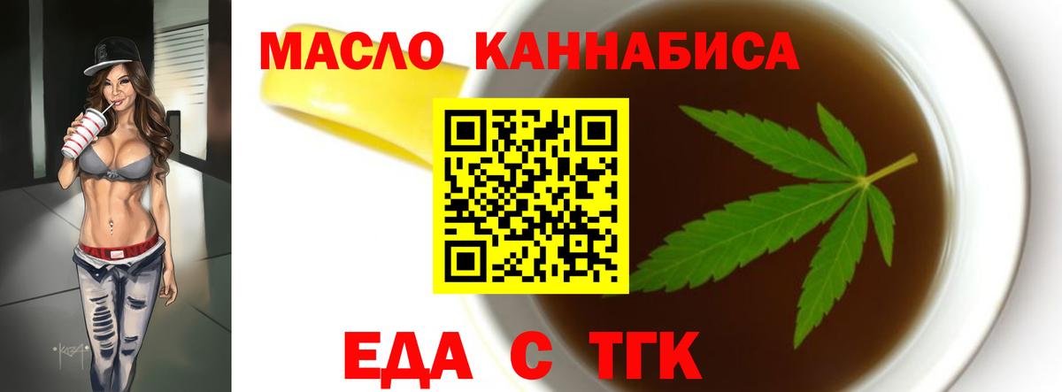 Cannafood марихуана Каменск-Шахтинский
