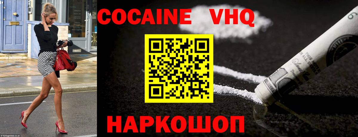 Cocaine Fish Scale  Вход с VPN  Каменск-Шахтинский  даркнет сайт  КОКАИН Columbia 