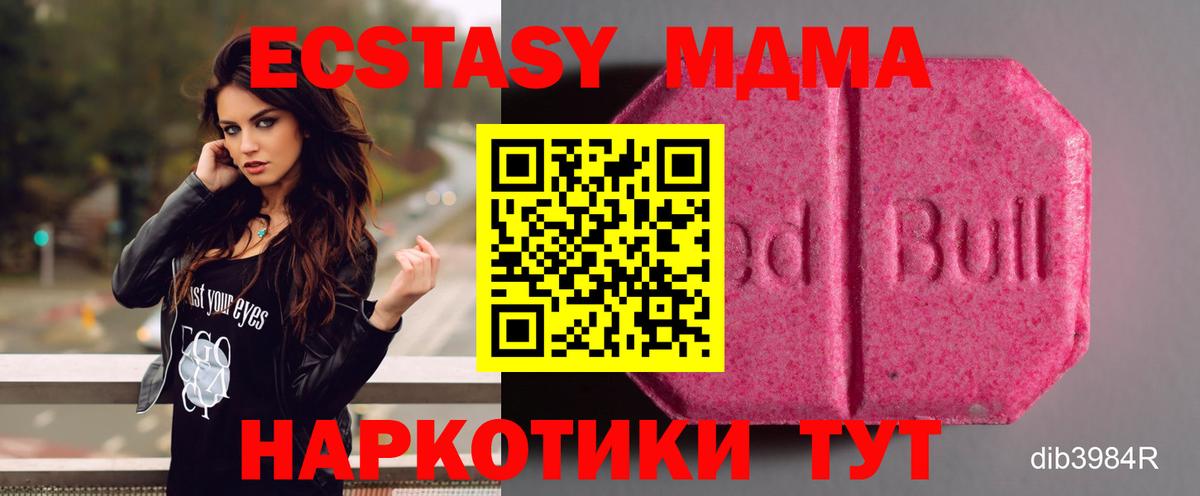 Экстази диски  Ecstasy  Каменск-Шахтинский  hydra зеркало  Вход с VPN 