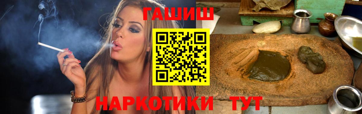 Каменск-Шахтинский  ГАШ hashish  ГАШ ice o lator  Вход с VPN 