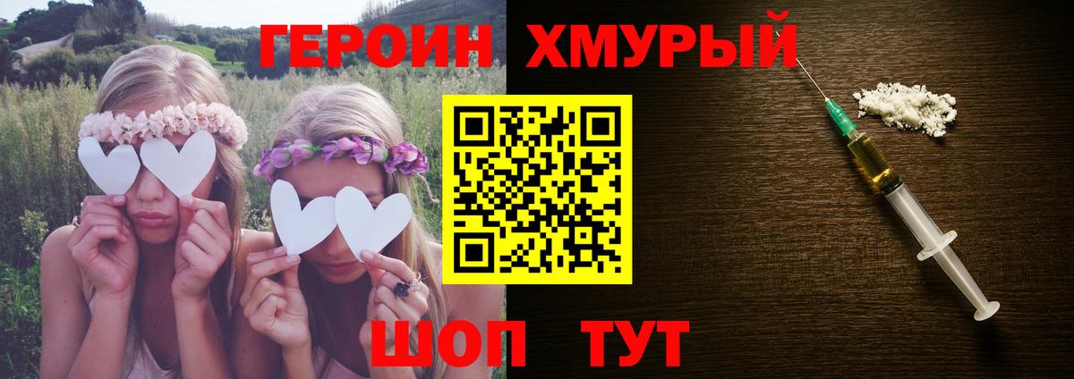 Героин  Героин герыч  Вход с VPN  Каменск-Шахтинский 