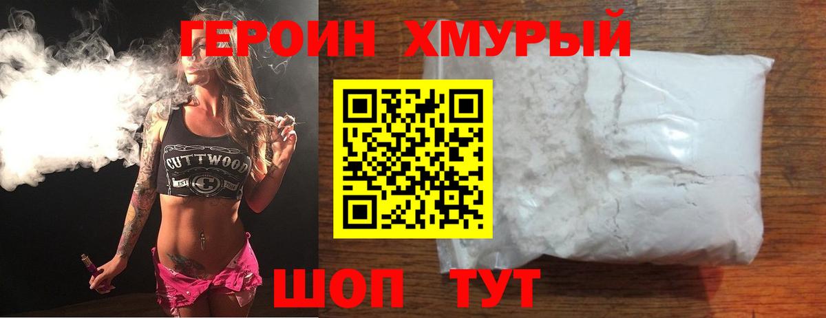 ГЕРОИН гречка Каменск-Шахтинский