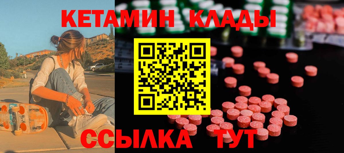КЕТАМИН ketamine Каменск-Шахтинский