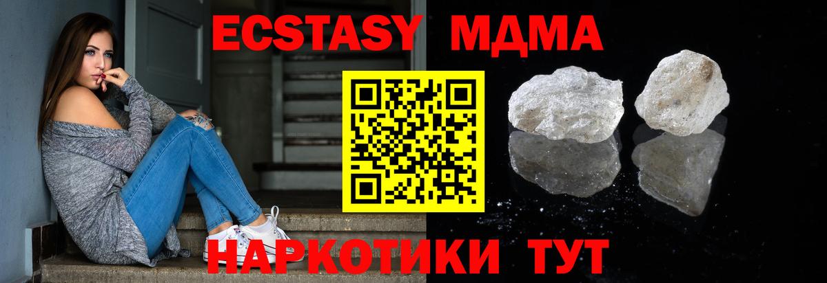 МДМА VHQ  Вход с VPN  MDMA crystal  Каменск-Шахтинский 