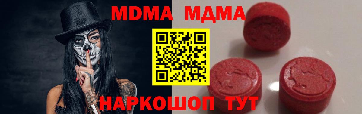 MDMA Molly Каменск-Шахтинский
