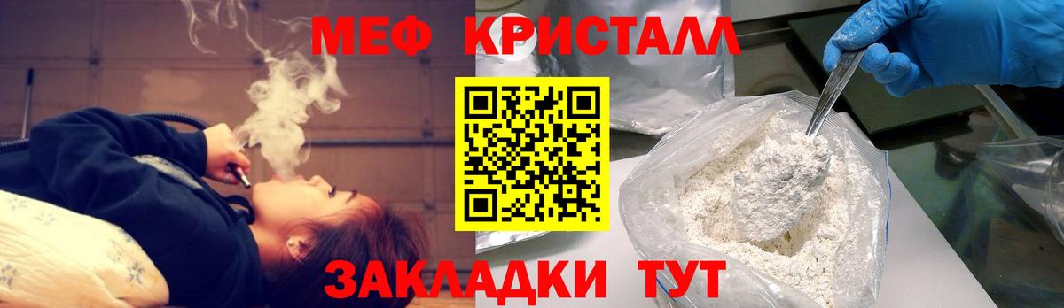 Меф мяу мяу мука Каменск-Шахтинский