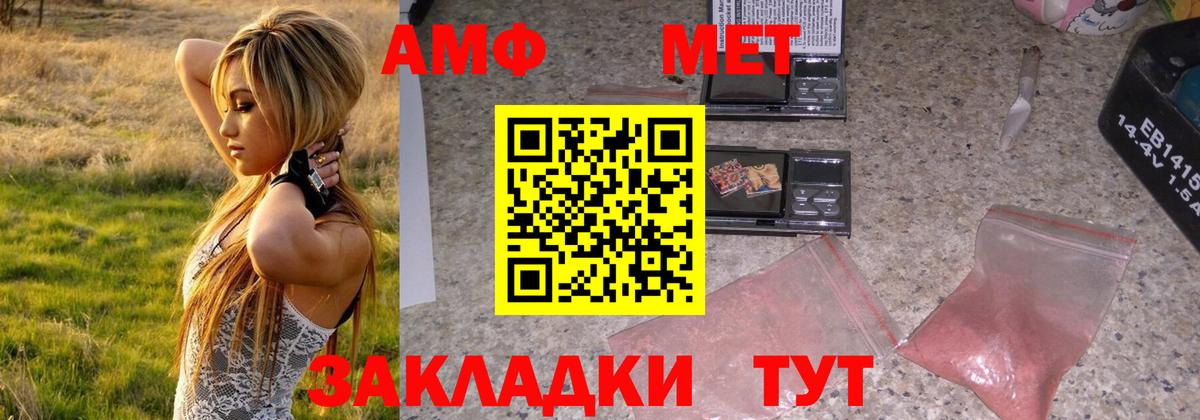 Первитин Methamphetamine Каменск-Шахтинский