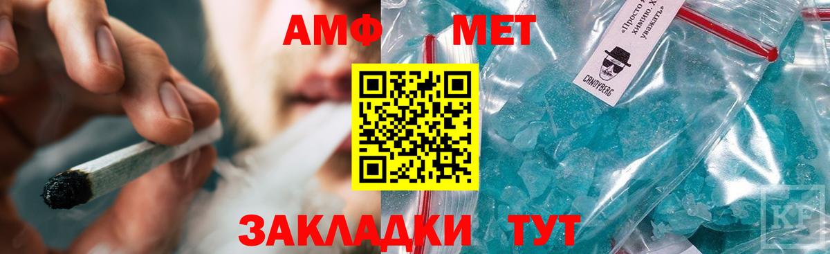 Метамфетамин витя  Вход с VPN  Метамфетамин  Каменск-Шахтинский 