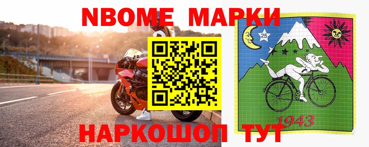 Наркотические марки 1500мкг  Вход с VPN  Каменск-Шахтинский 