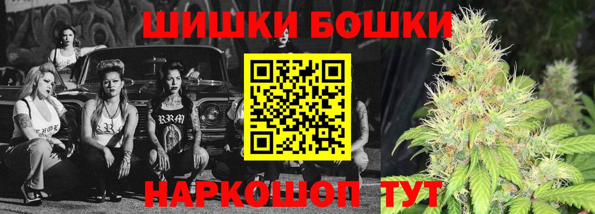 МАРИХУАНА THC 21%  Вход с VPN  Каннабис планчик  Каменск-Шахтинский  Бошки марихуана тримм 