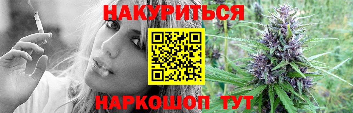 МАРИХУАНА THC 21% Каменск-Шахтинский